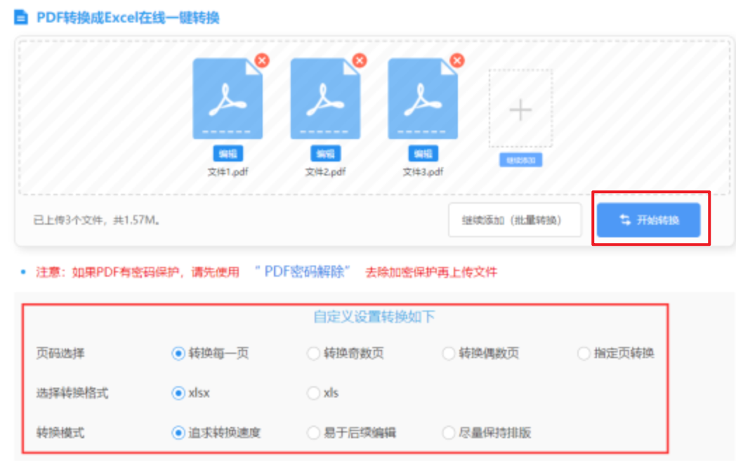 澳门在葡京官网使用讲解 - 开始转换